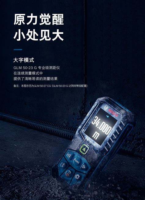 博世高精度激光测距仪GLM50-27C…